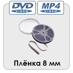 3-film-ru ОЦИФРОВКА
