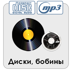 5-bobina-ru ОЦИФРОВКА